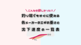 最新版 重さ 号数 最適なエギを選ぶ２つのポイント えぎんがない